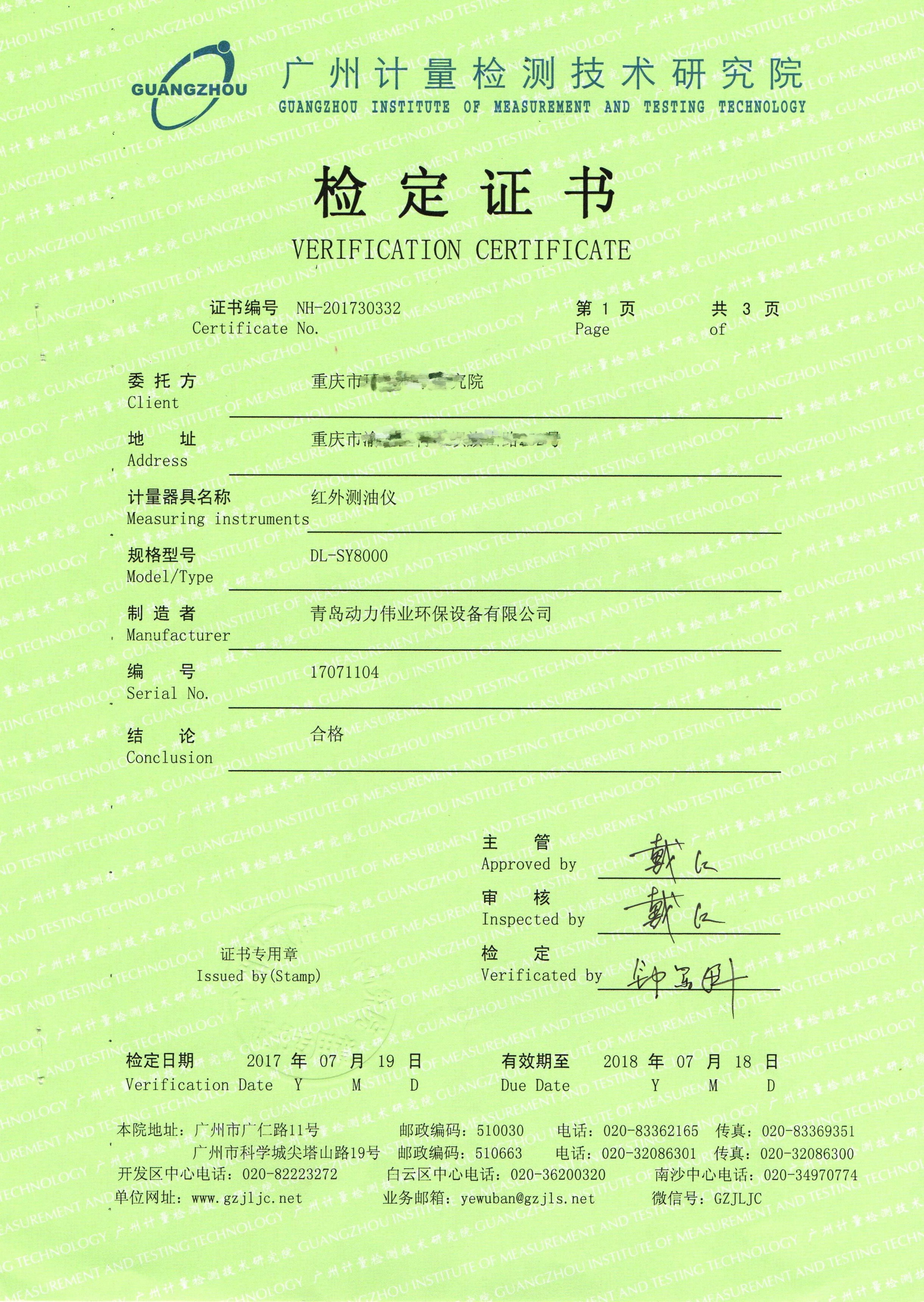 烟尘烟气测试仪